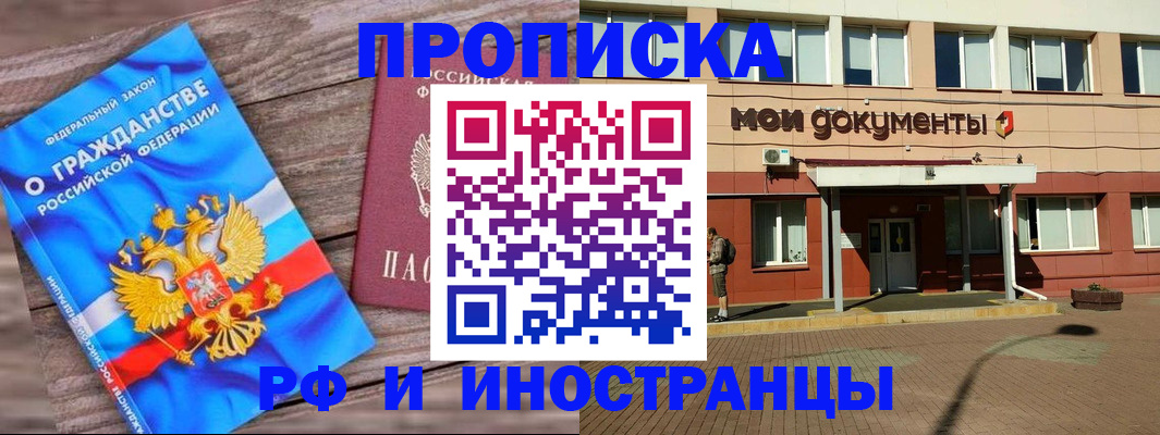 временная регистрация надежно в Пушкино